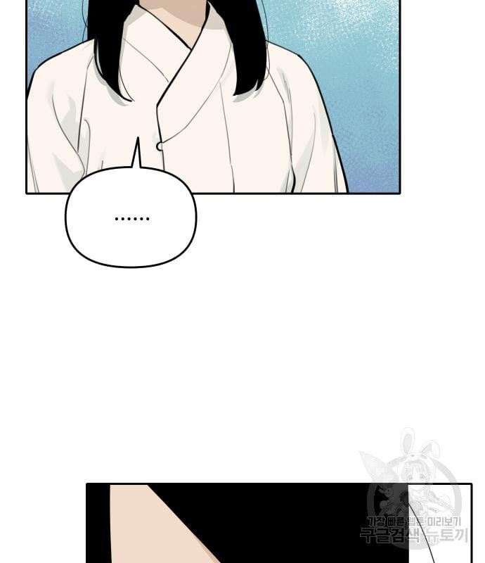 Hổ Đến Chơi Nhà Chapter 126 - Trang 2