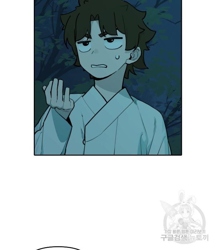 Hổ Đến Chơi Nhà Chapter 126 - Trang 2