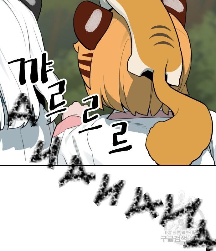 Hổ Đến Chơi Nhà Chapter 127 - Trang 2