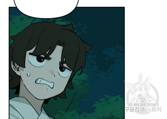 Hổ Đến Chơi Nhà Chapter 127 - Trang 2