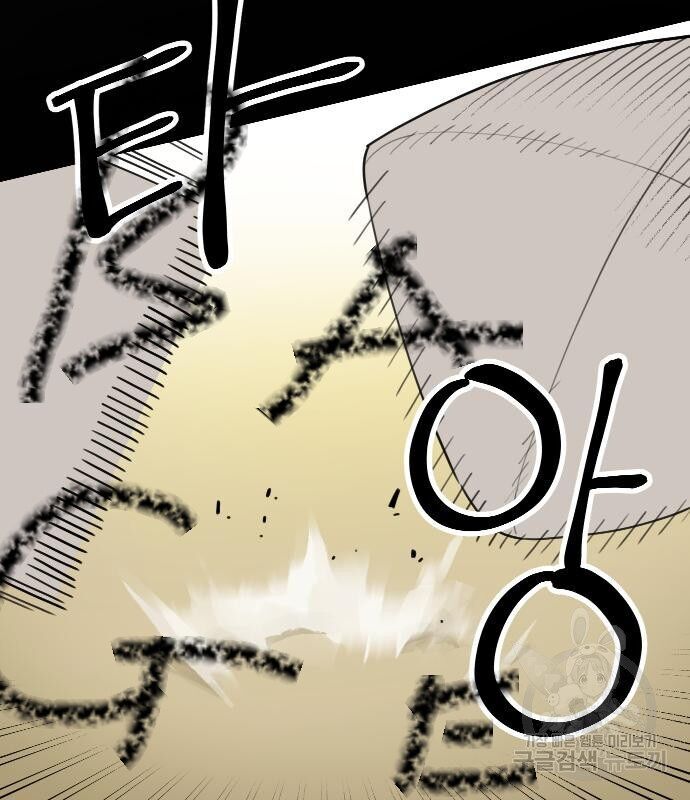 Hổ Đến Chơi Nhà Chapter 127 - Trang 2