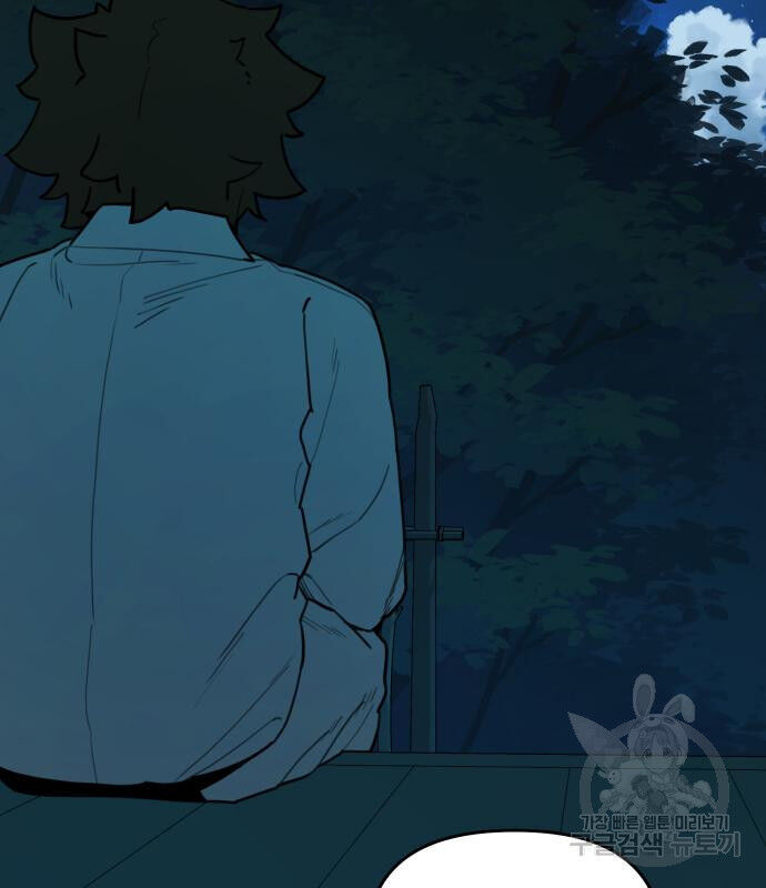 Hổ Đến Chơi Nhà Chapter 127 - Trang 2