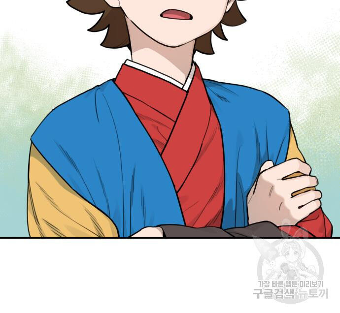 Hổ Đến Chơi Nhà Chapter 127 - Trang 2
