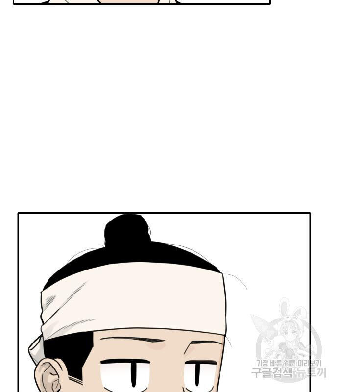 Hổ Đến Chơi Nhà Chapter 127 - Trang 2