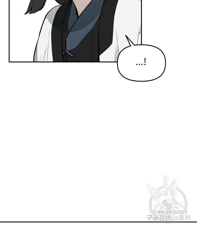 Hổ Đến Chơi Nhà Chapter 127 - Trang 2