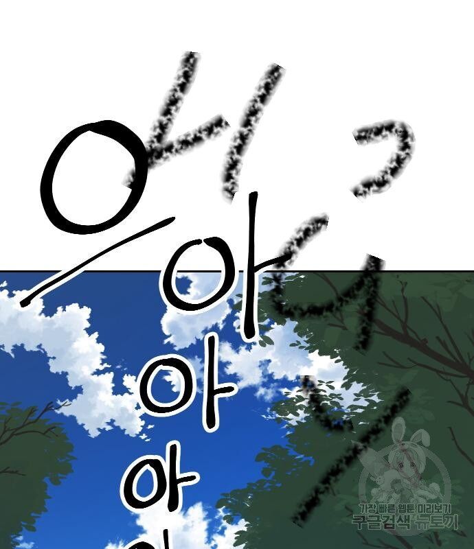 Hổ Đến Chơi Nhà Chapter 127 - Trang 2