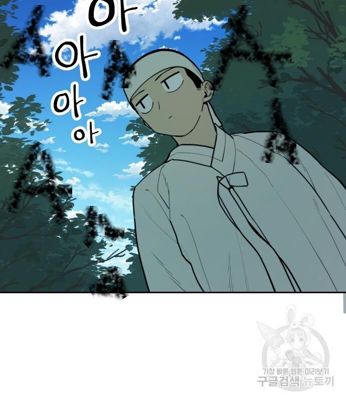 Hổ Đến Chơi Nhà Chapter 127 - Trang 2