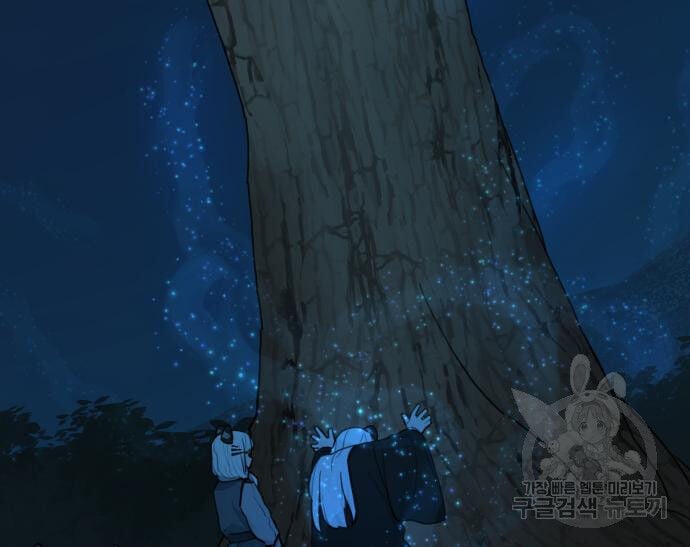 Hổ Đến Chơi Nhà Chapter 128 - Trang 2