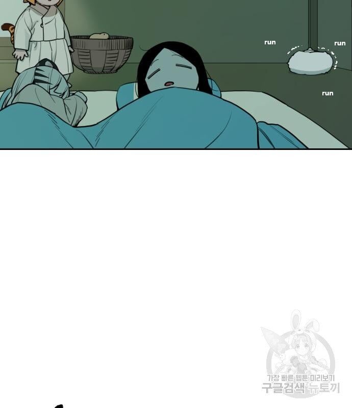 Hổ Đến Chơi Nhà Chapter 128 - Trang 2