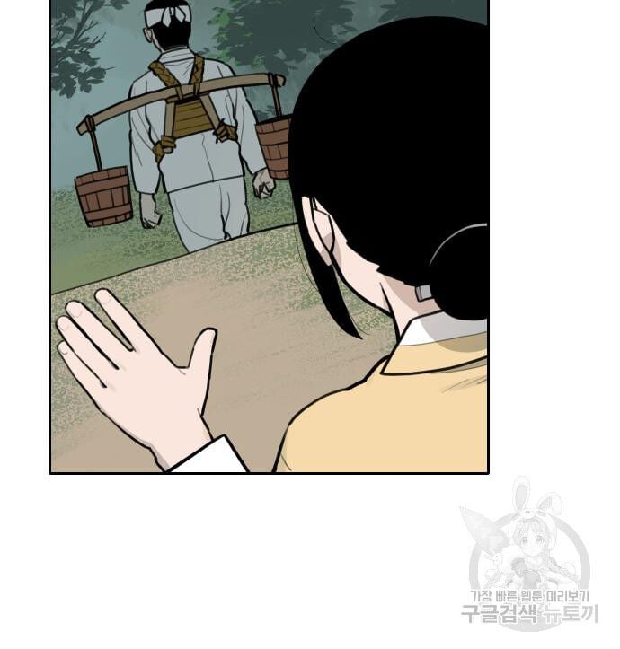 Hổ Đến Chơi Nhà Chapter 128 - Trang 2