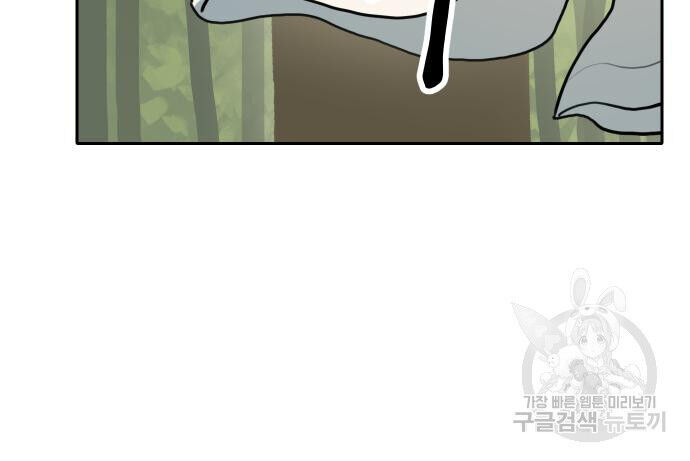 Hổ Đến Chơi Nhà Chapter 129 - Trang 2