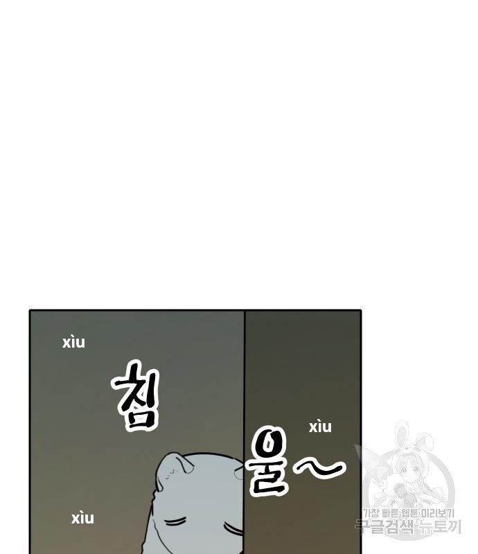 Hổ Đến Chơi Nhà Chapter 129 - Trang 2