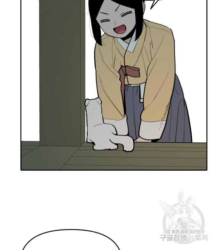 Hổ Đến Chơi Nhà Chapter 129 - Trang 2