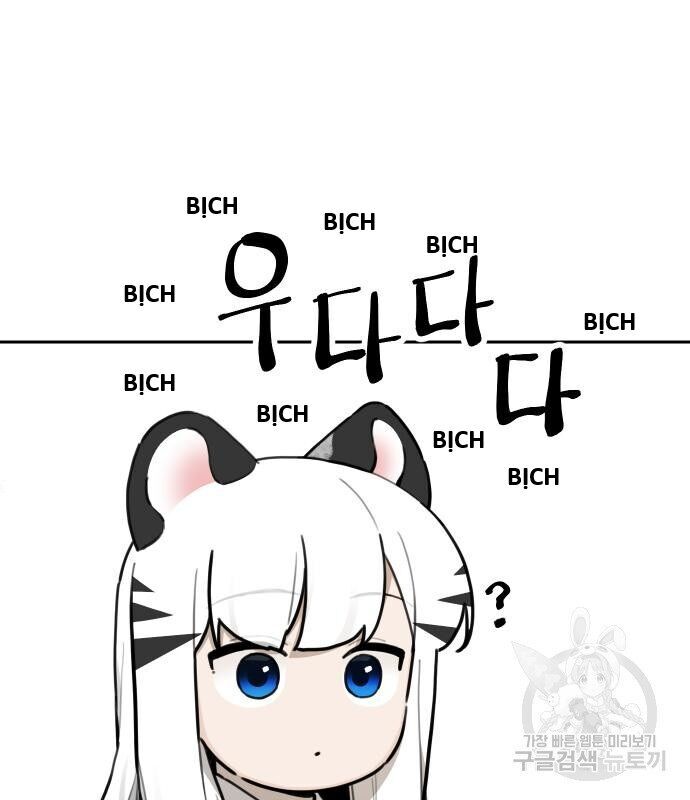 Hổ Đến Chơi Nhà Chapter 129 - Trang 2