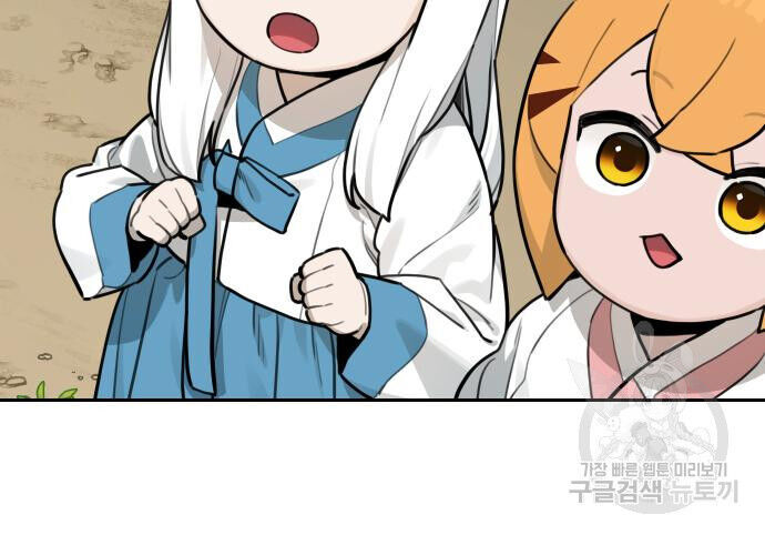 Hổ Đến Chơi Nhà Chapter 129 - Trang 2