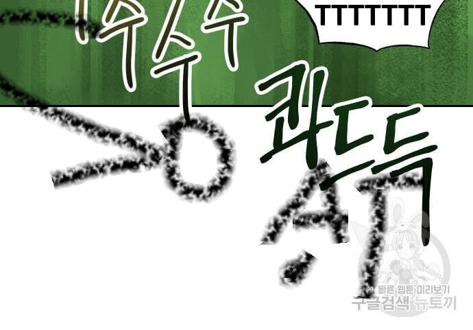 Hổ Đến Chơi Nhà Chapter 130 - Trang 2