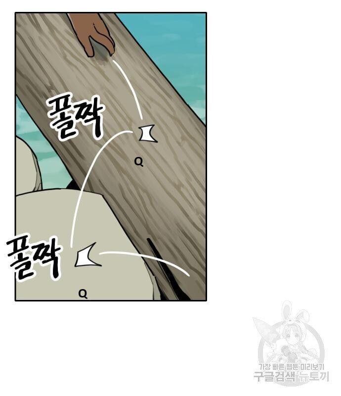 Hổ Đến Chơi Nhà Chapter 131 - Trang 2