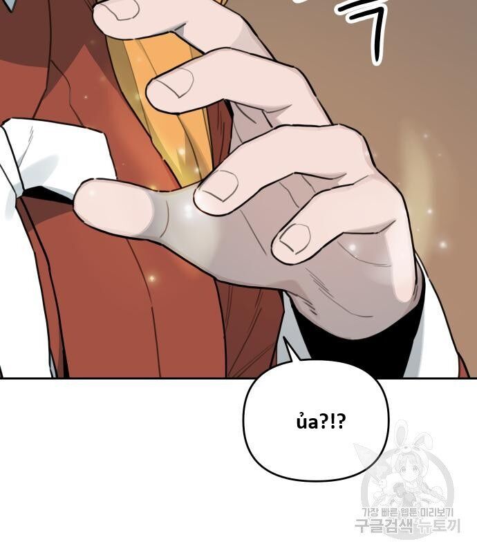 Hổ Đến Chơi Nhà Chapter 133 - Trang 2