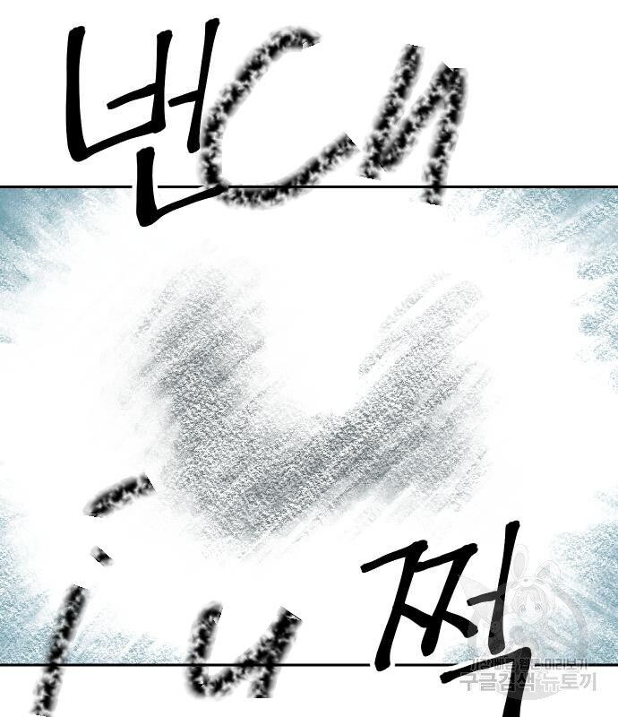 Hổ Đến Chơi Nhà Chapter 133 - Trang 2