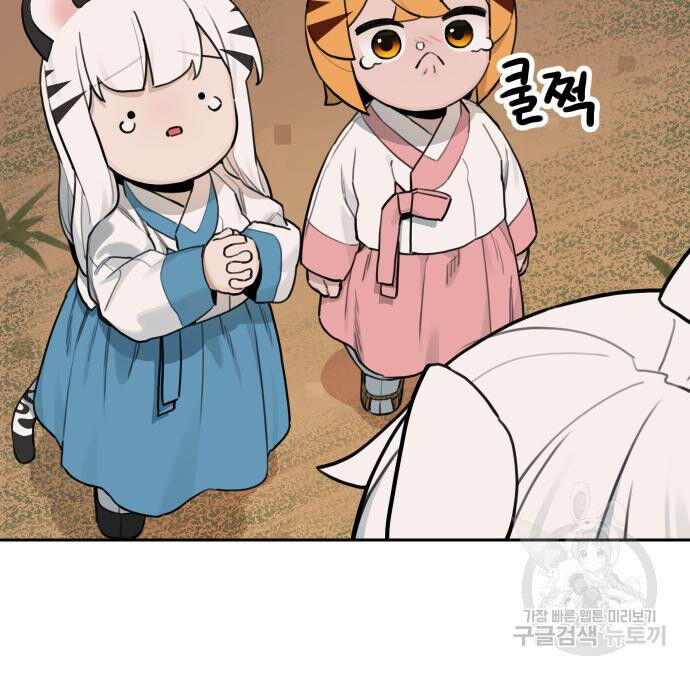 Hổ Đến Chơi Nhà Chapter 133 - Trang 2