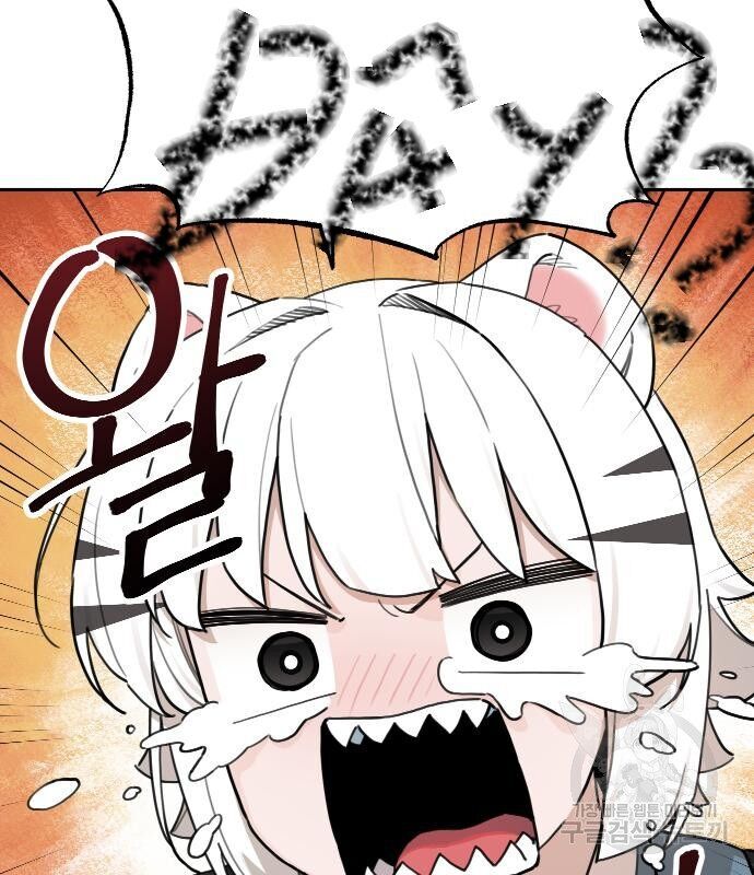 Hổ Đến Chơi Nhà Chapter 133 - Trang 2