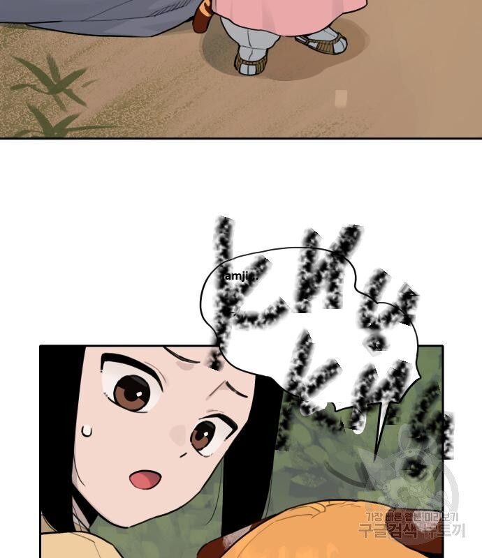 Hổ Đến Chơi Nhà Chapter 133 - Trang 2