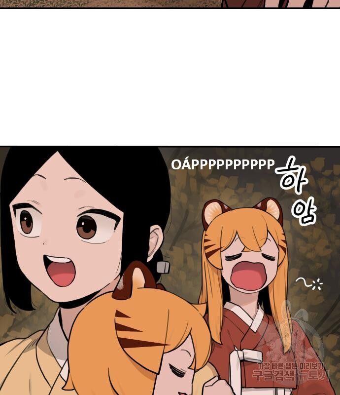 Hổ Đến Chơi Nhà Chapter 133 - Trang 2