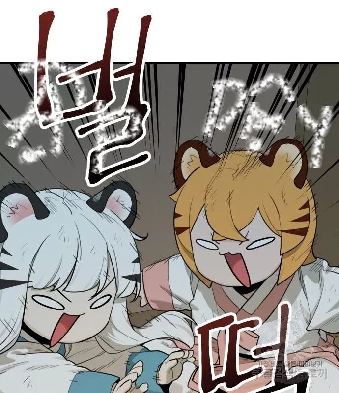 Hổ Đến Chơi Nhà Chapter 134 - Trang 2