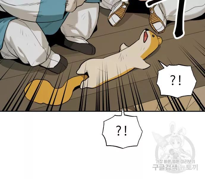 Hổ Đến Chơi Nhà Chapter 134 - Trang 2