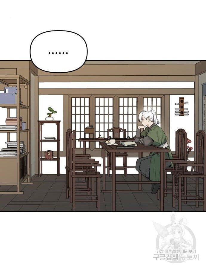 Hổ Đến Chơi Nhà Chapter 141 - Trang 2