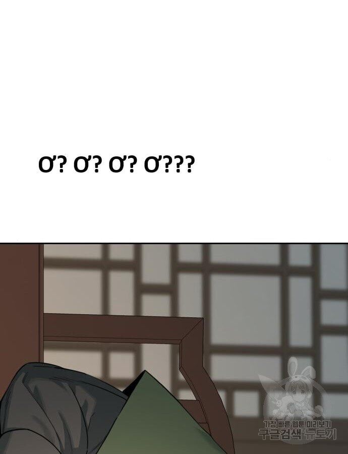 Hổ Đến Chơi Nhà Chapter 141 - Trang 2