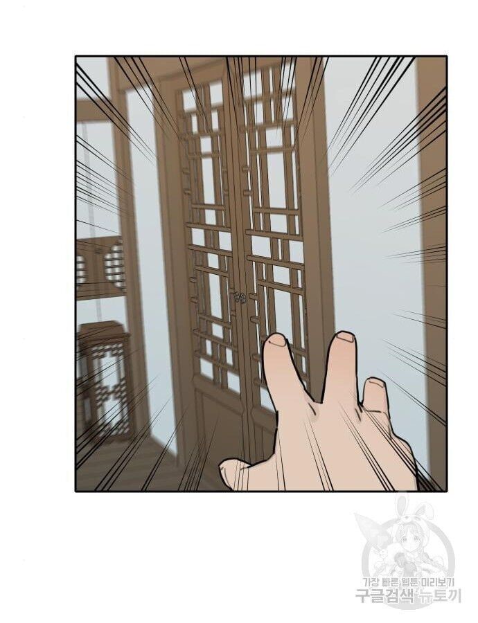 Hổ Đến Chơi Nhà Chapter 143 - Trang 2