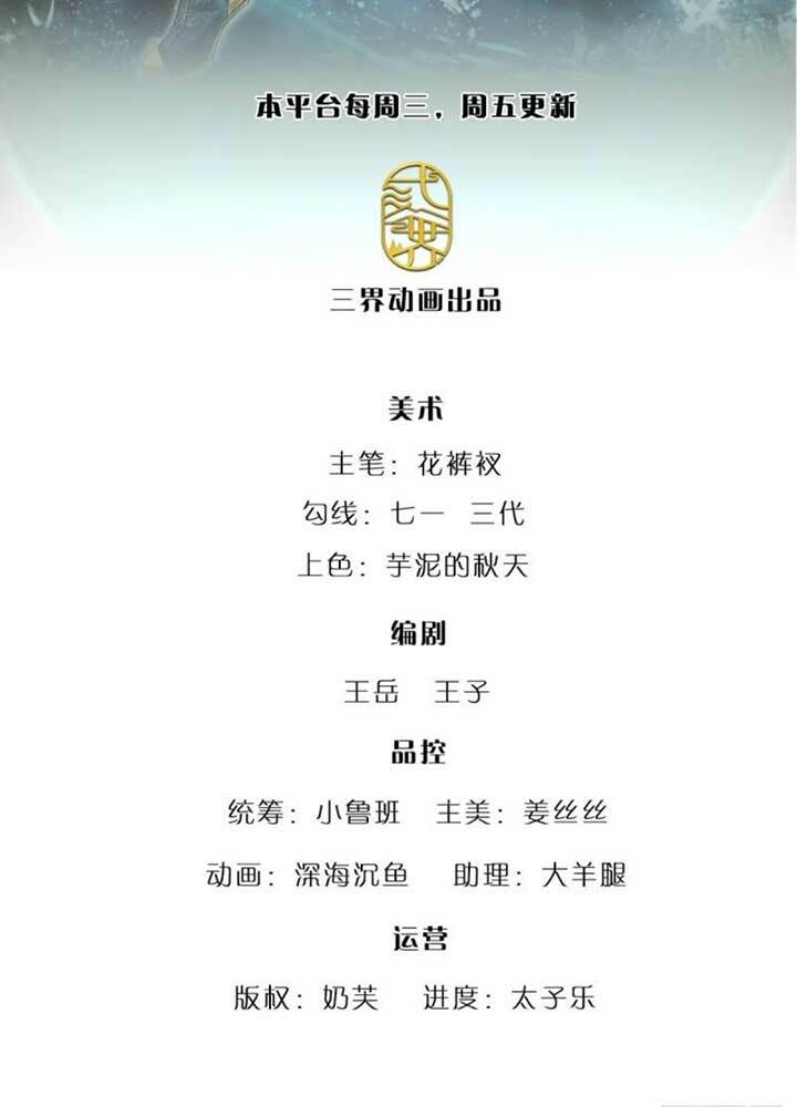 Bị Giam Cầm Trăm Vạn Năm Đệ Tử Ta Trải Khắp Chư Thiên Thần Giới Chapter 84 - Trang 2