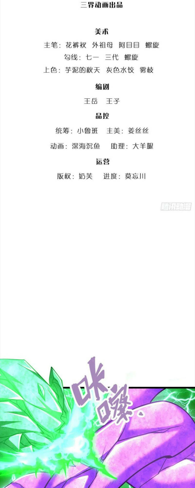 Bị Giam Cầm Trăm Vạn Năm Đệ Tử Ta Trải Khắp Chư Thiên Thần Giới Chapter 169 - Trang 2