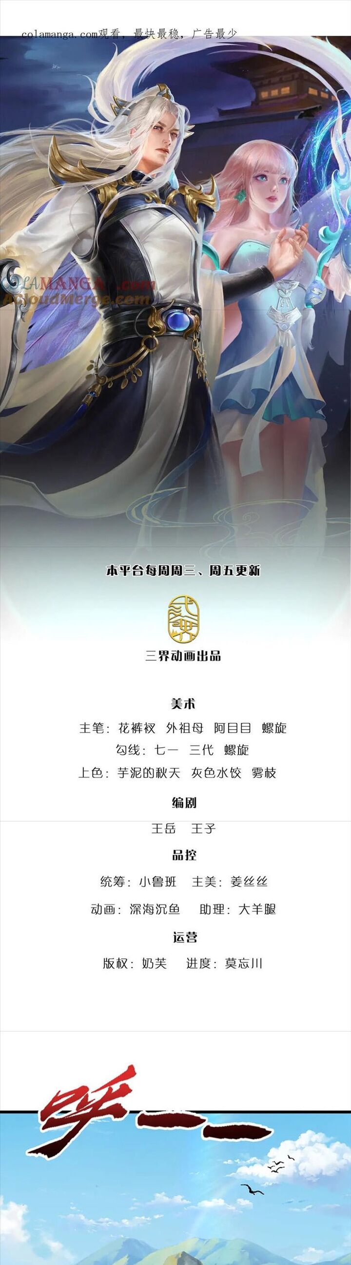 Bị Giam Cầm Trăm Vạn Năm Đệ Tử Ta Trải Khắp Chư Thiên Thần Giới Chapter 338 - Trang 2