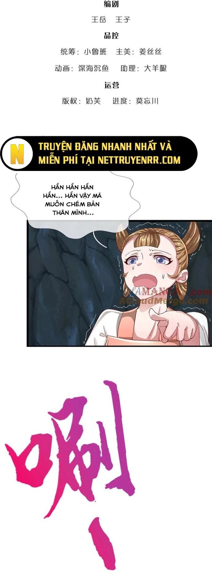 Bị Giam Cầm Trăm Vạn Năm Đệ Tử Ta Trải Khắp Chư Thiên Thần Giới Chapter 365 - Trang 2