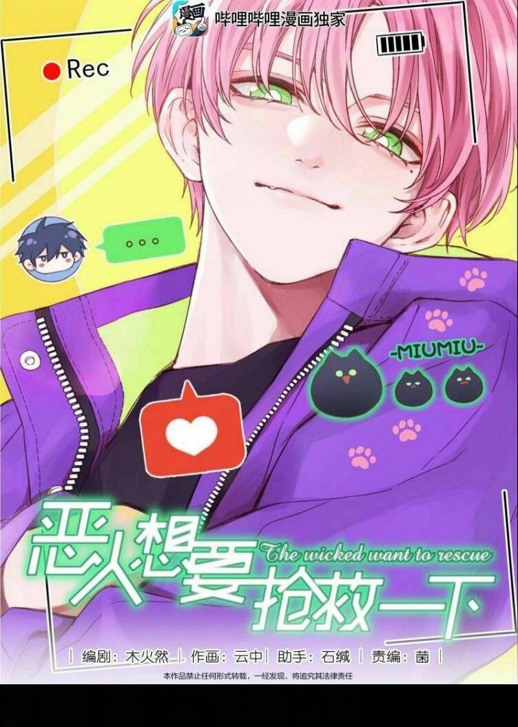Tôi Phải Làm Một Kẻ Đại Xấu Xa Chapter 46 - Trang 2