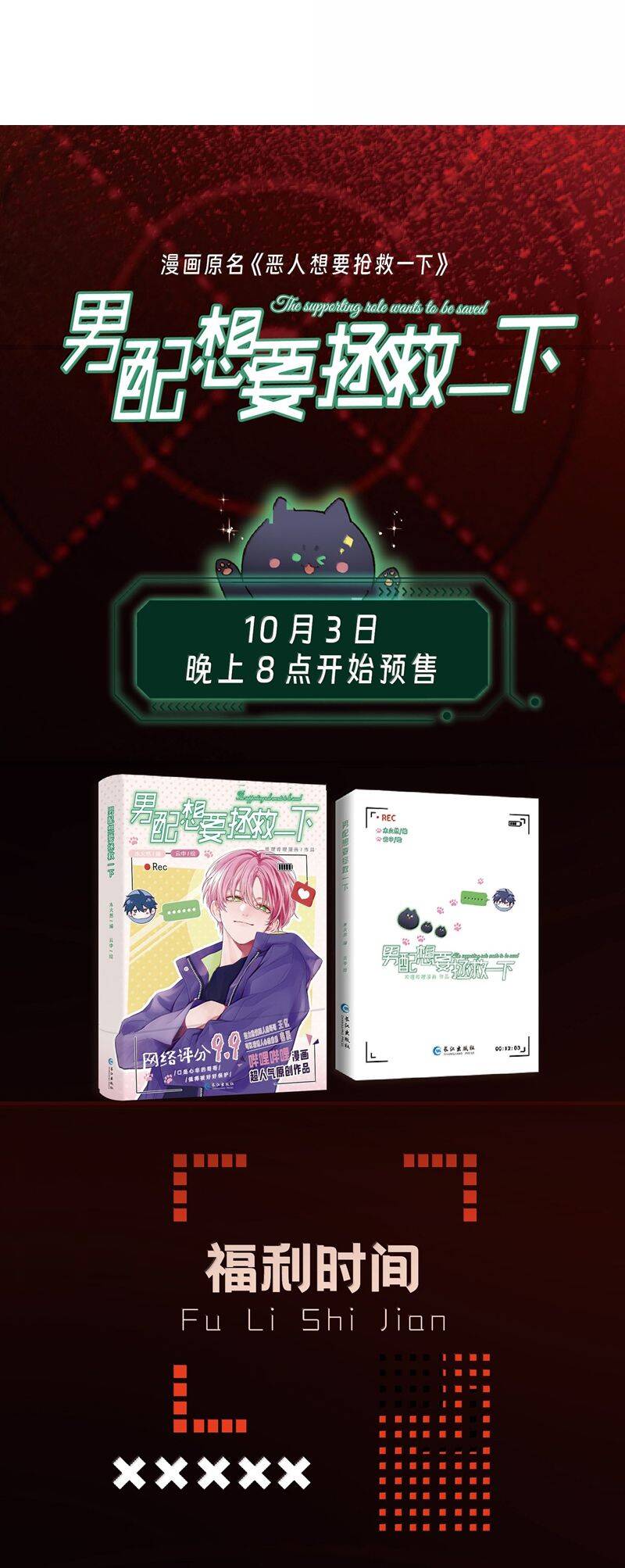 Tôi Phải Làm Một Kẻ Đại Xấu Xa Chapter 148 - Trang 2