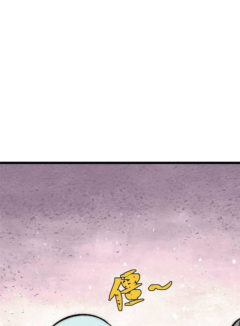 Vạn Cổ Tối Cường Tông Chapter 203 - Trang 2