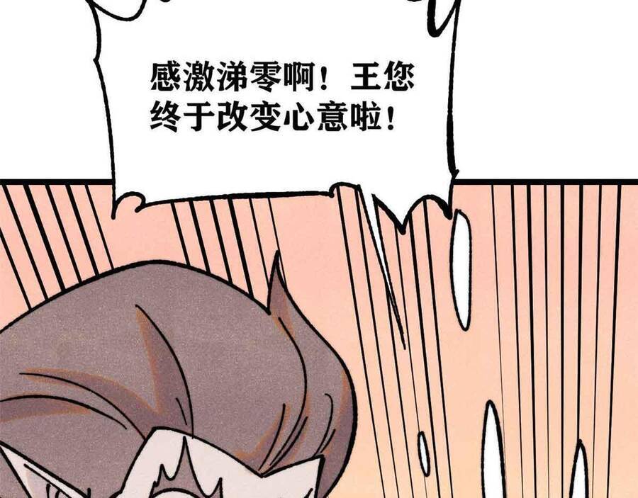 Vạn Cổ Tối Cường Tông Chapter 390.1 - Trang 2