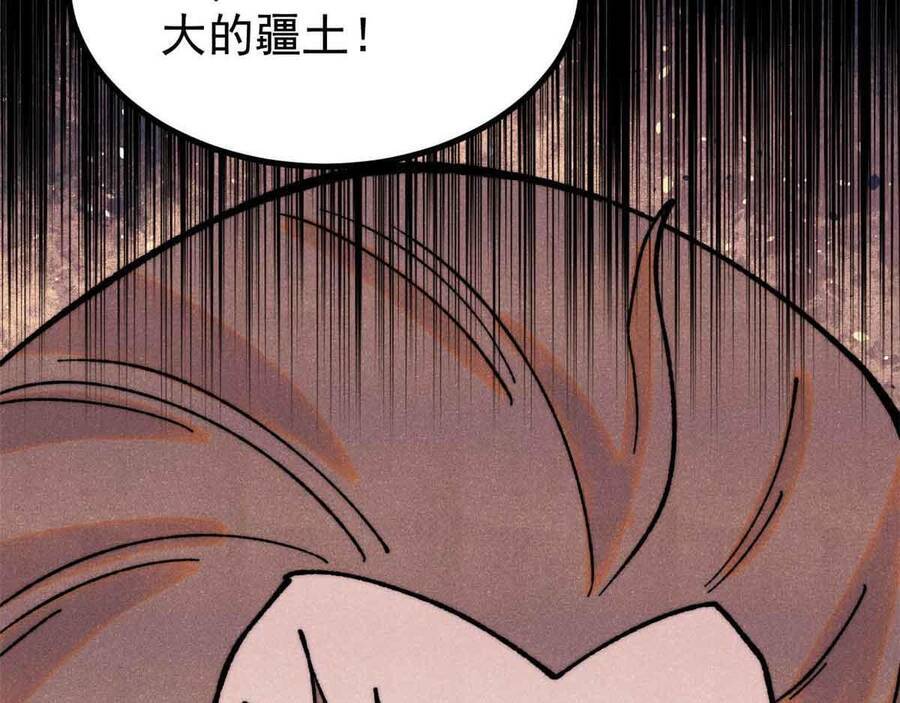 Vạn Cổ Tối Cường Tông Chapter 390.1 - Trang 2