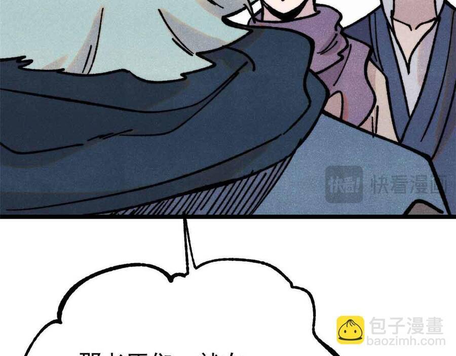 Vạn Cổ Tối Cường Tông Chapter 390.1 - Trang 2