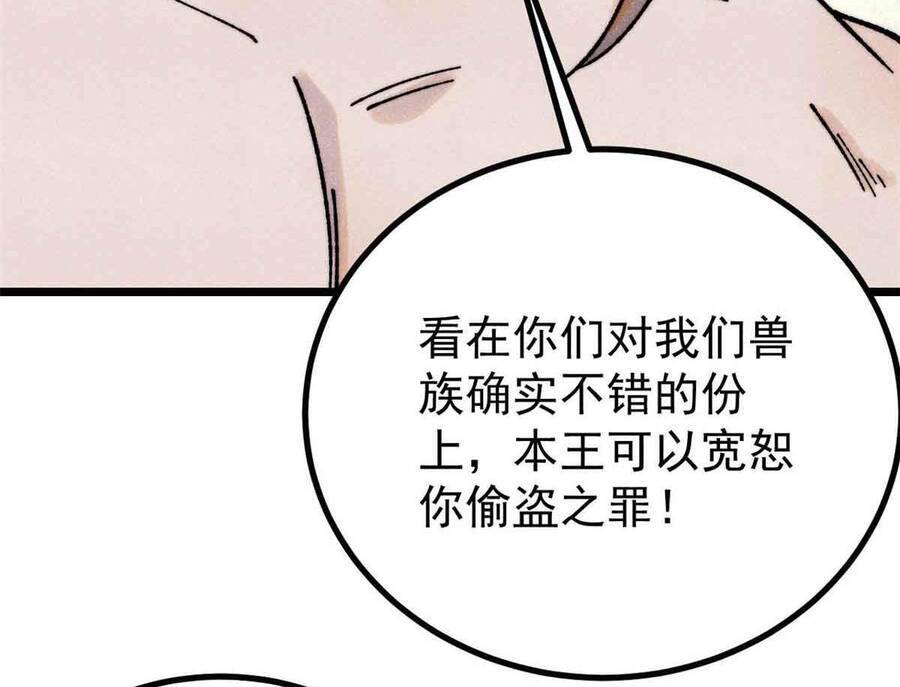 Vạn Cổ Tối Cường Tông Chapter 390.1 - Trang 2