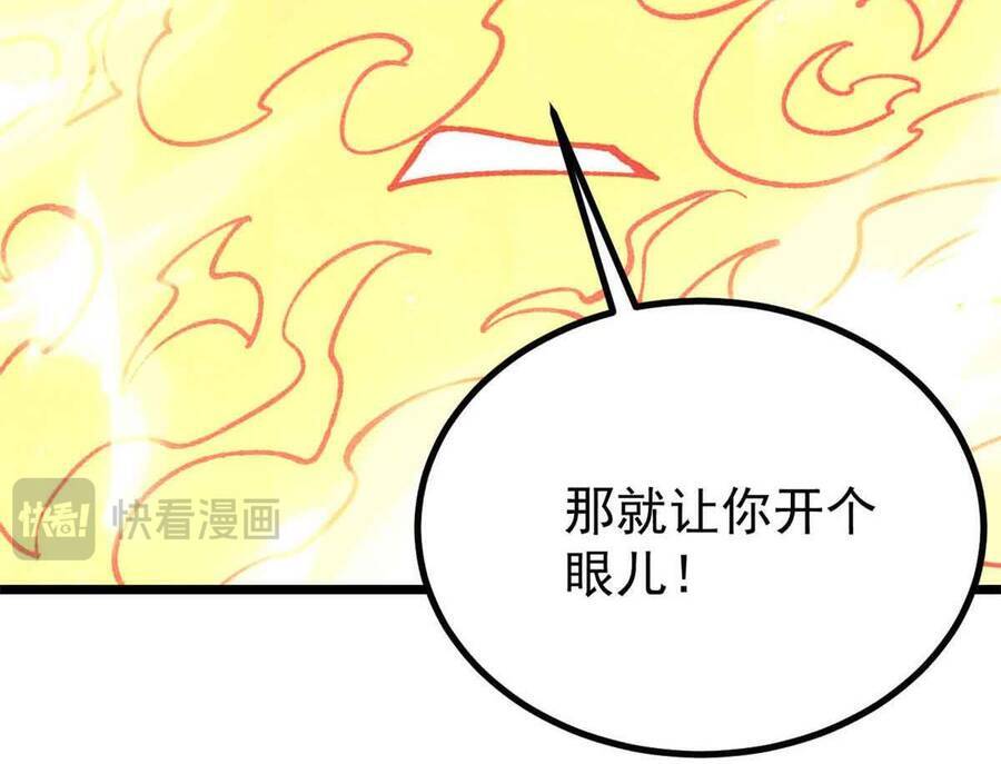 Vạn Cổ Tối Cường Tông Chapter 390.1 - Trang 2