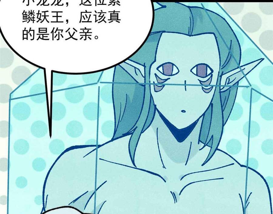 Vạn Cổ Tối Cường Tông Chapter 390.1 - Trang 2