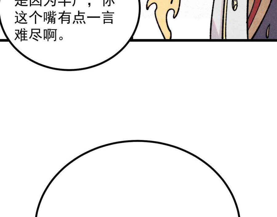 Vạn Cổ Tối Cường Tông Chapter 390.1 - Trang 2