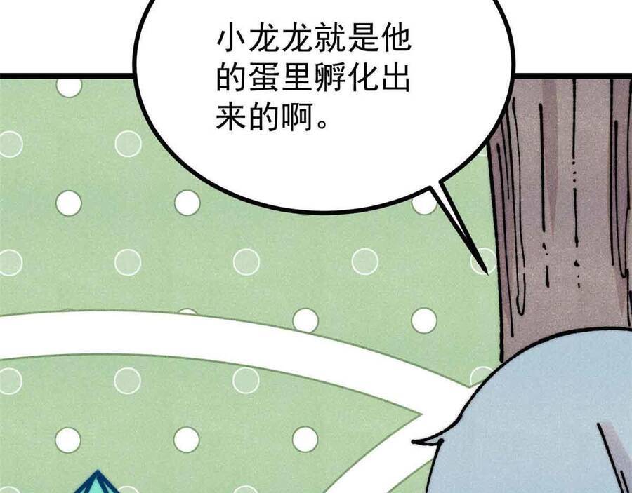 Vạn Cổ Tối Cường Tông Chapter 390.1 - Trang 2