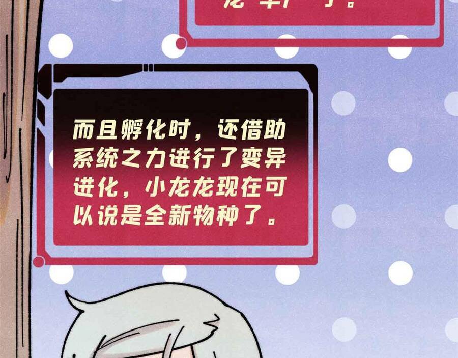 Vạn Cổ Tối Cường Tông Chapter 390.1 - Trang 2