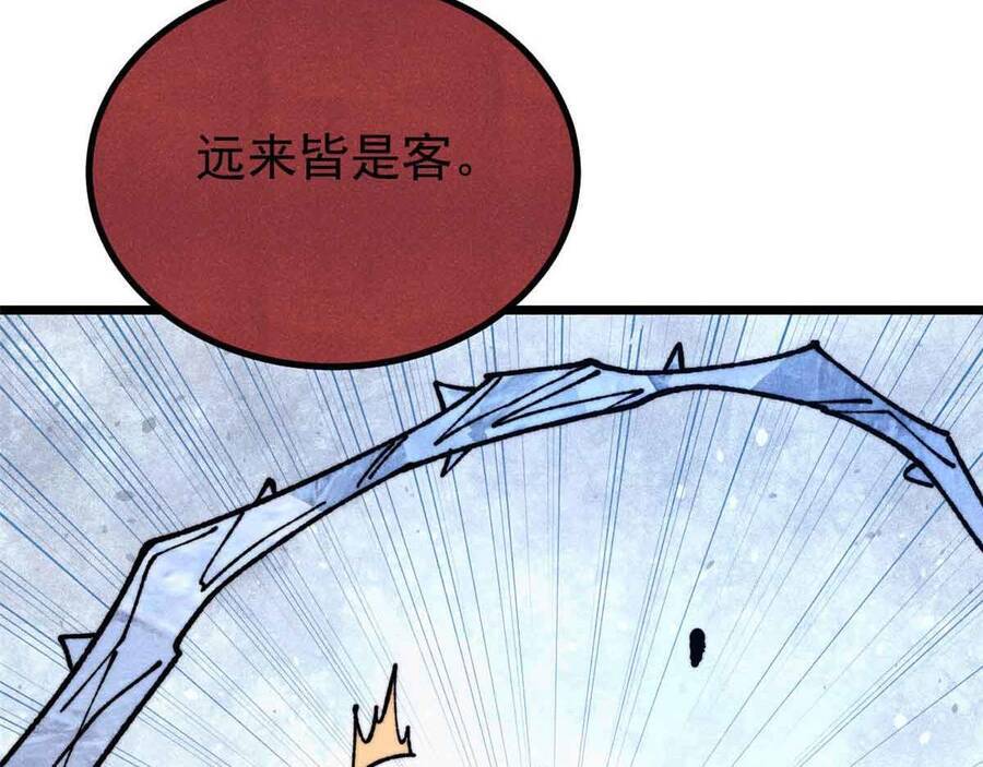 Vạn Cổ Tối Cường Tông Chapter 390.1 - Trang 2