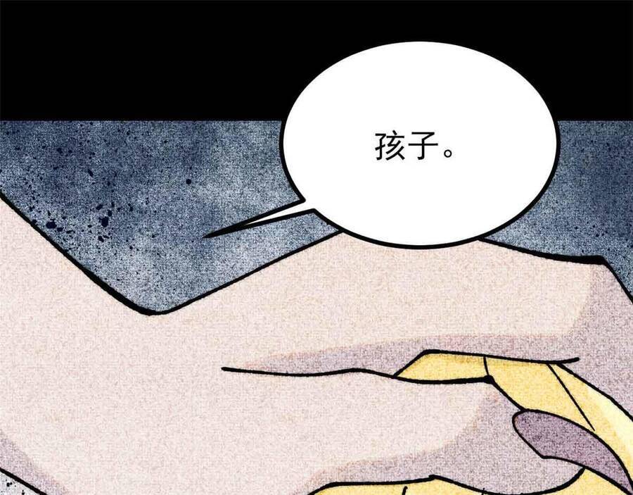 Vạn Cổ Tối Cường Tông Chapter 390.1 - Trang 2